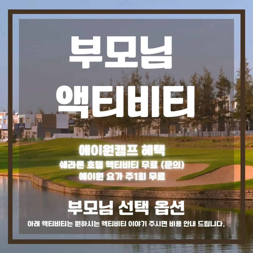 다낭영어캠프_액티비티 안내